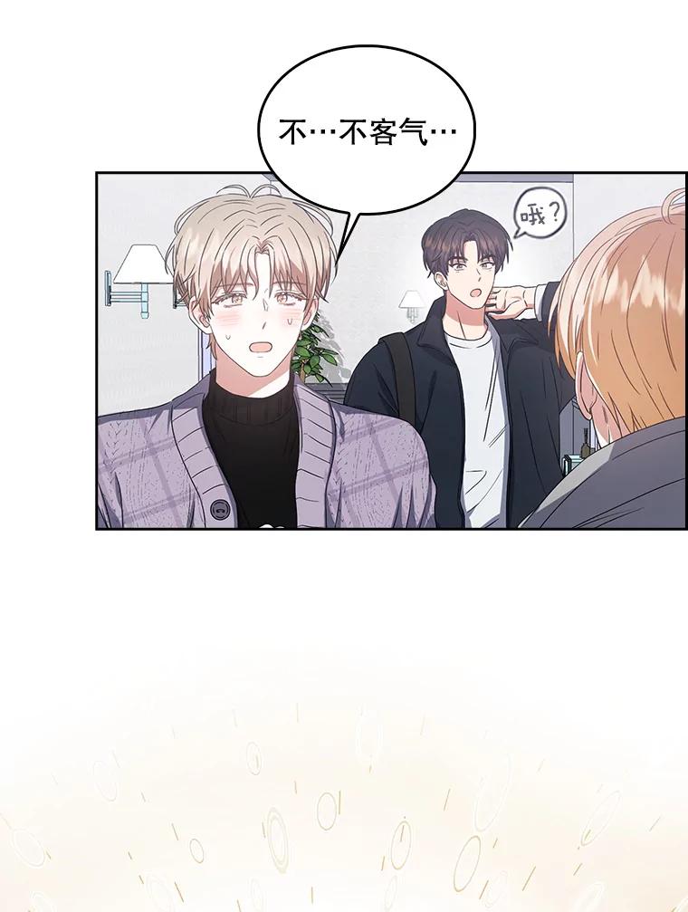 《不出道就完蛋了》31.居然才第… 第118页