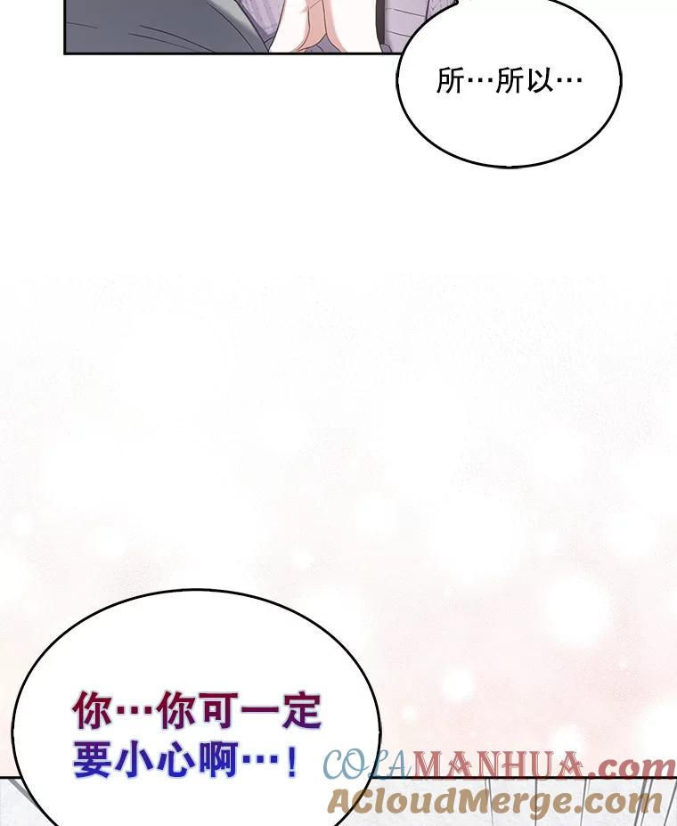 《不出道就完蛋了》31.居然才第… 第109页