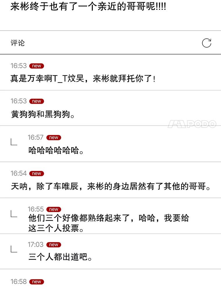 《不出道就完蛋了》31.居然才第… 第90页