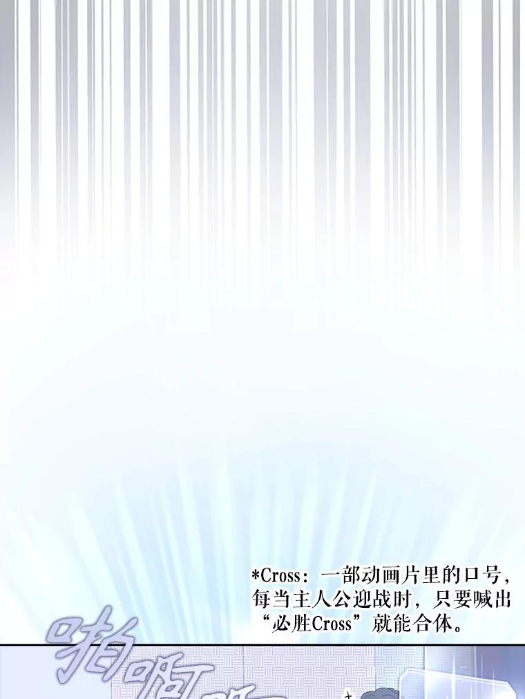 《不出道就完蛋了》31.居然才第… 第19页