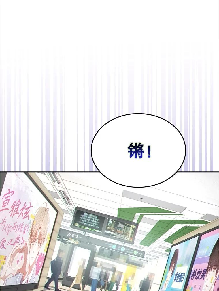 《不出道就完蛋了》31.居然才第… 第124页