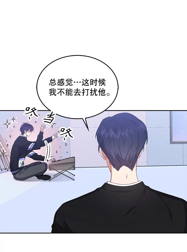 《不出道就完蛋了》31.居然才第… 第36页