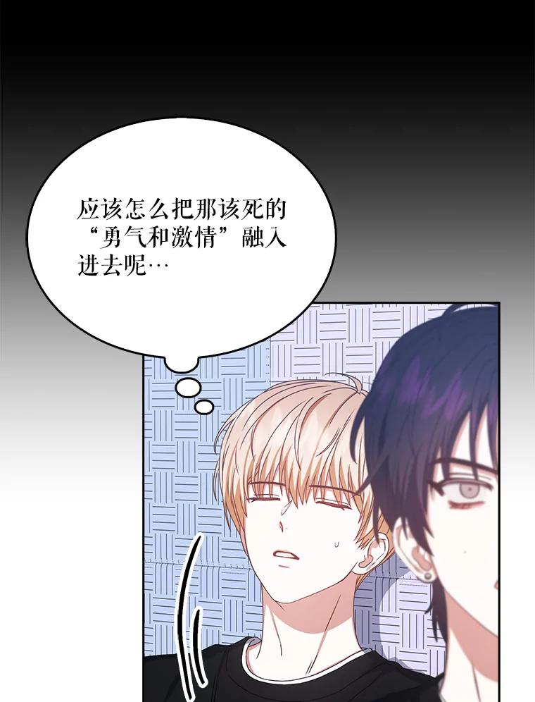 《不出道就完蛋了》31.居然才第… 第7页