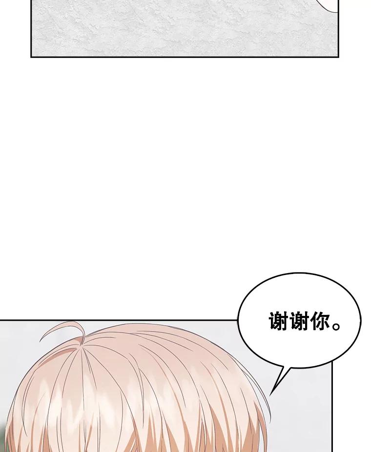 《不出道就完蛋了》31.居然才第… 第116页