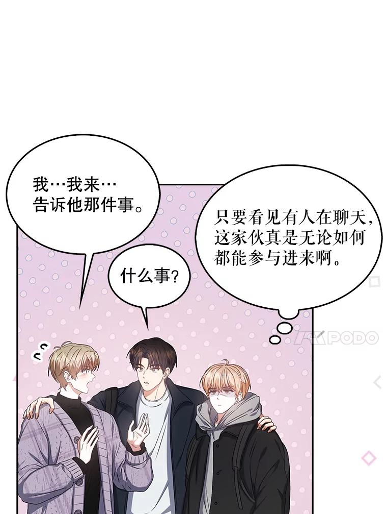 《不出道就完蛋了》31.居然才第… 第120页