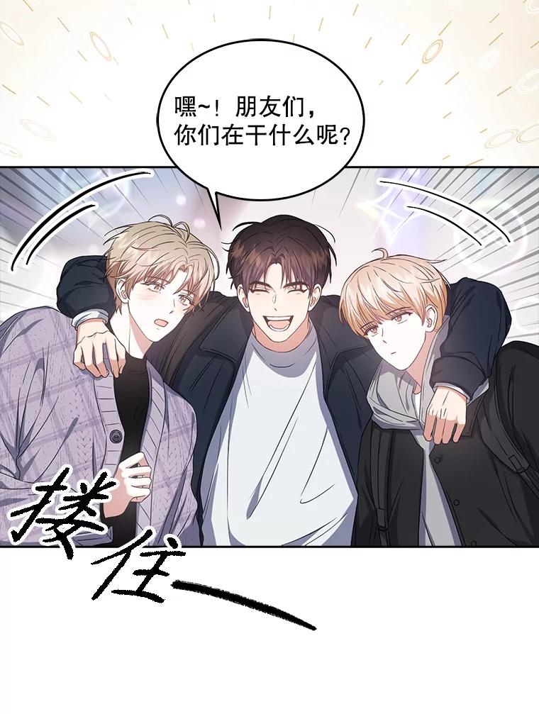 《不出道就完蛋了》31.居然才第… 第119页