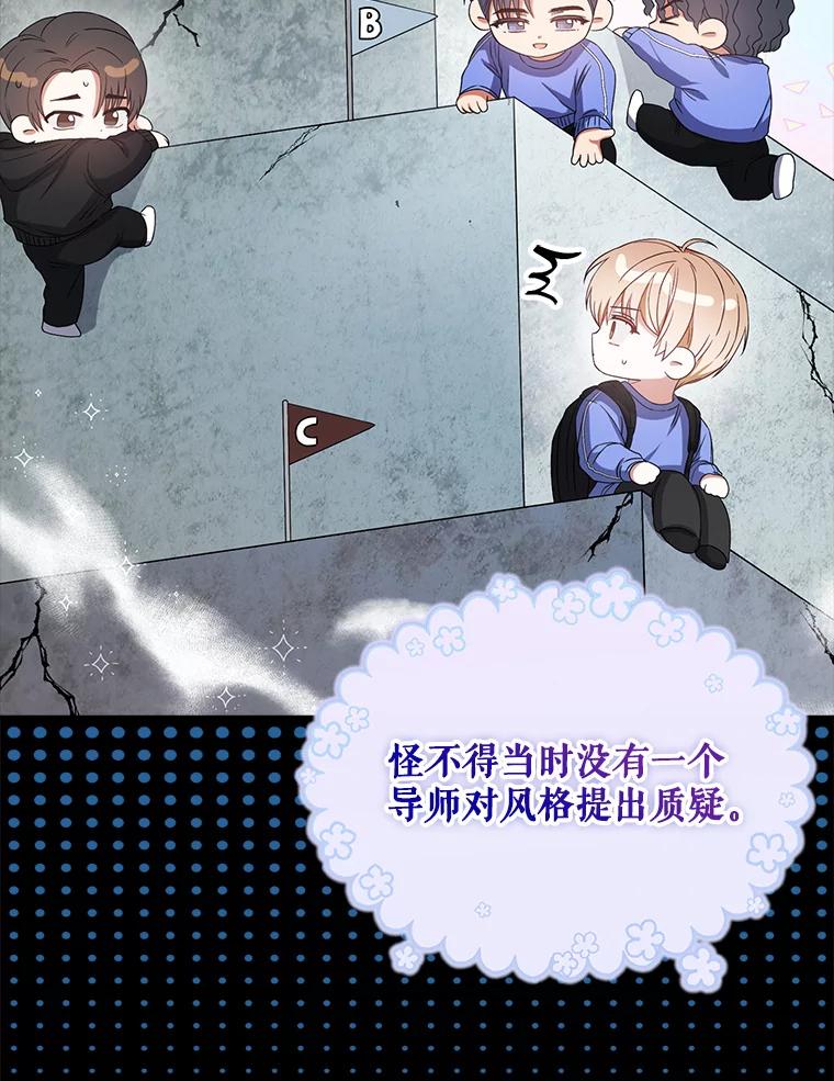《不出道就完蛋了》31.居然才第… 第26页