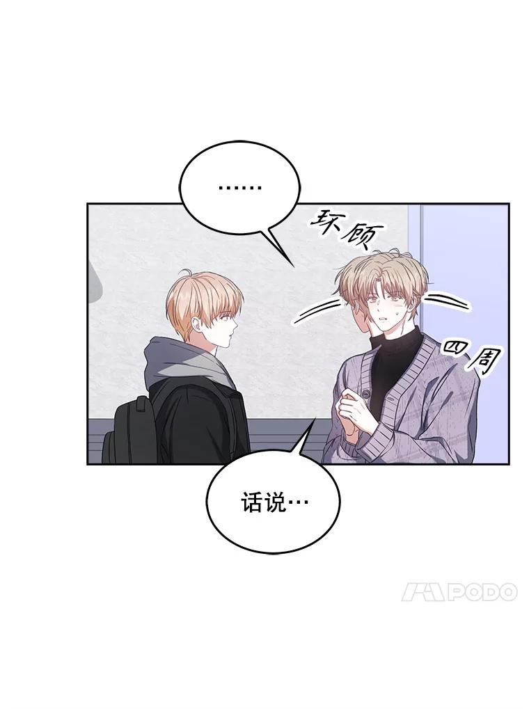 《不出道就完蛋了》31.居然才第… 第96页