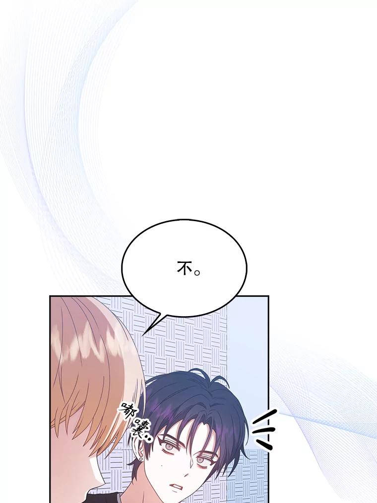 《不出道就完蛋了》31.居然才第… 第16页