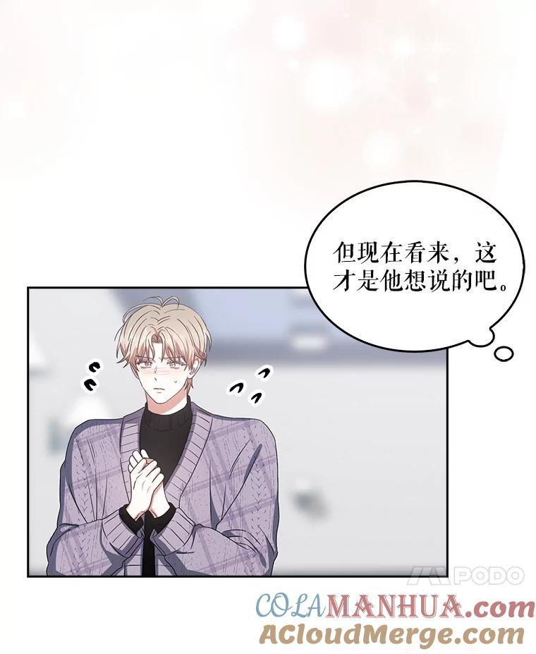 《不出道就完蛋了》31.居然才第… 第113页