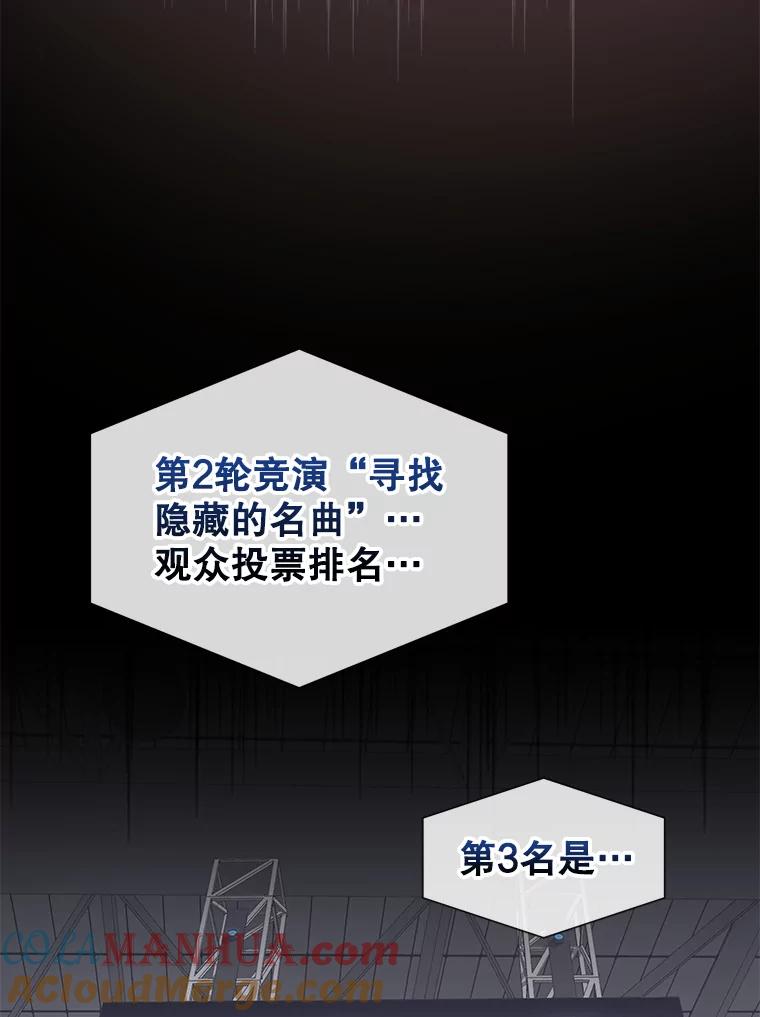 《不出道就完蛋了》31.居然才第… 第49页