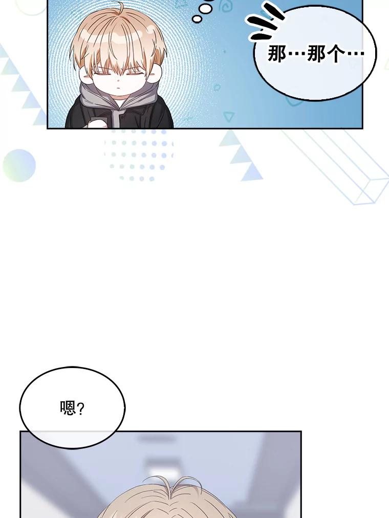《不出道就完蛋了》31.居然才第… 第94页