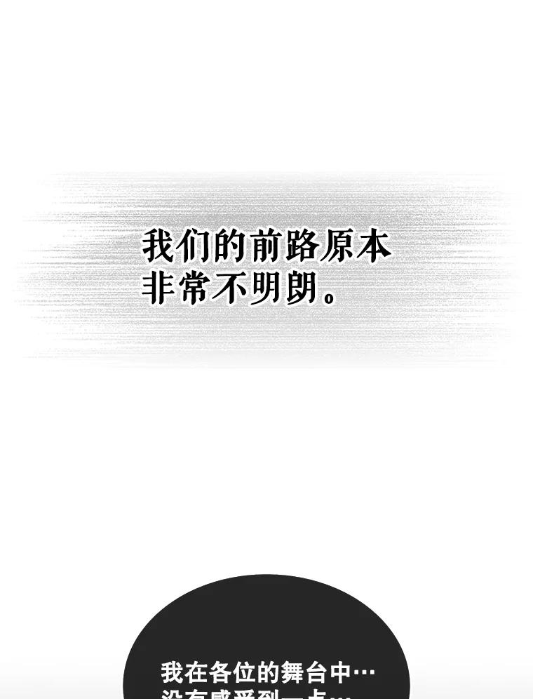 《不出道就完蛋了》31.居然才第… 第3页