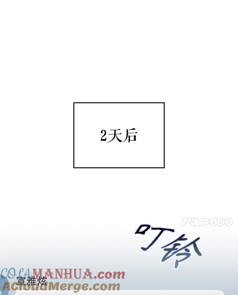 《不出道就完蛋了》32.打卡 第25页