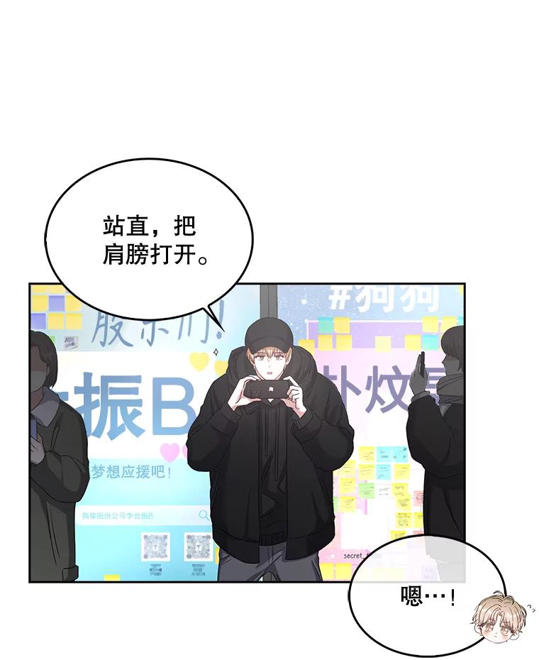 《不出道就完蛋了》32.打卡 第47页