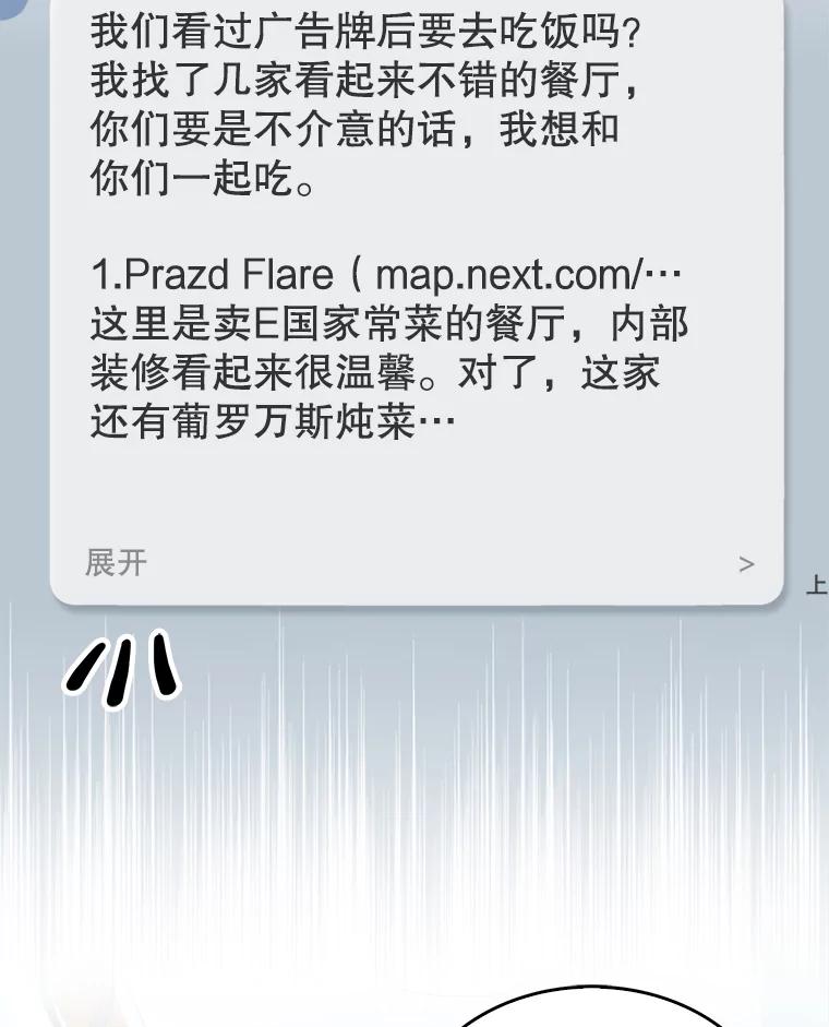 《不出道就完蛋了》32.打卡 第26页