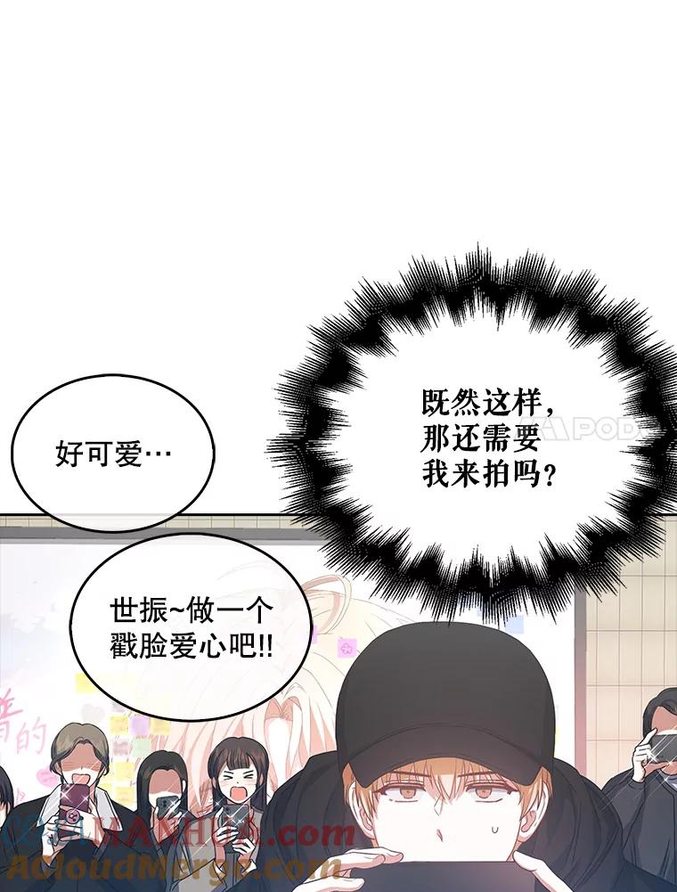 《不出道就完蛋了》32.打卡 第53页