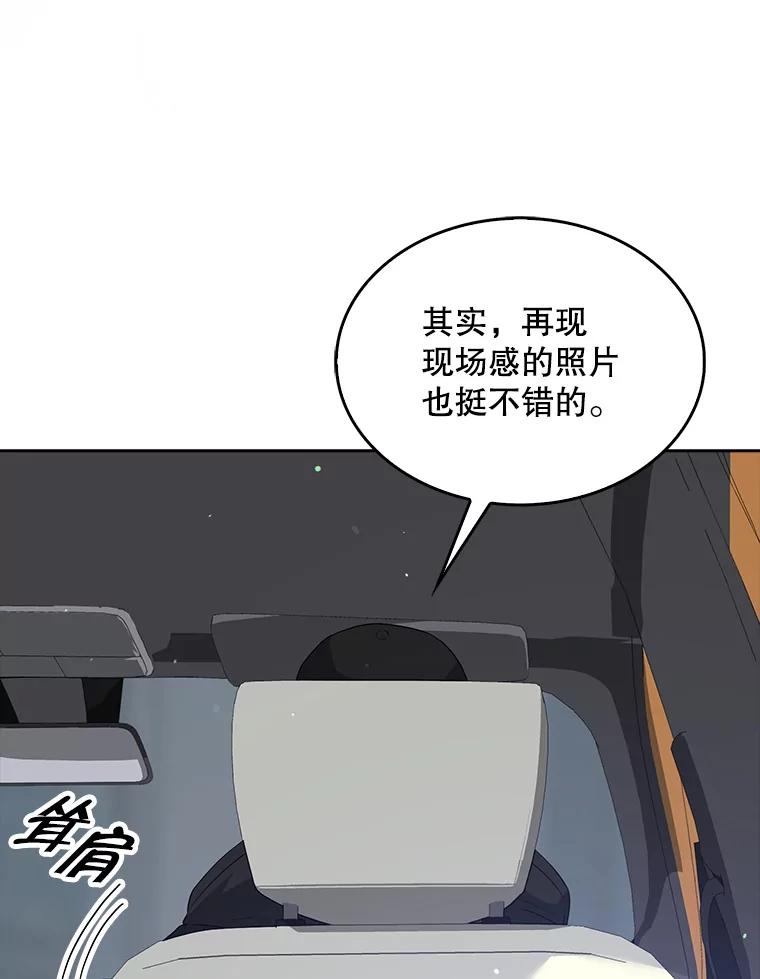 《不出道就完蛋了》32.打卡 第98页