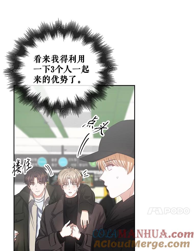 《不出道就完蛋了》32.打卡 第69页