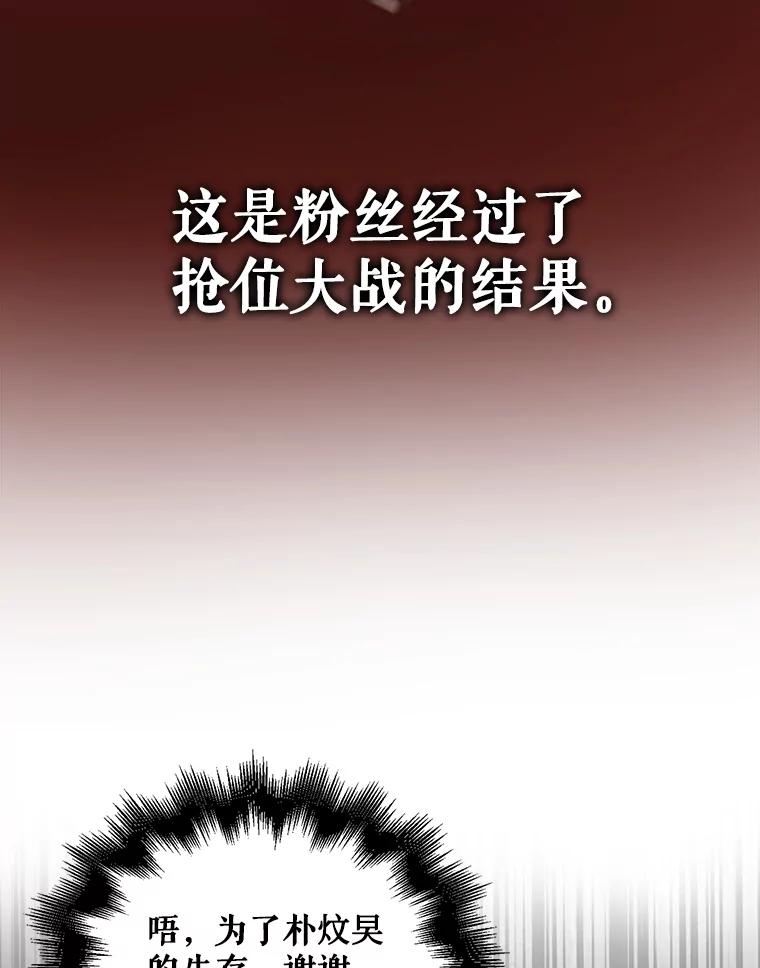《不出道就完蛋了》32.打卡 第10页