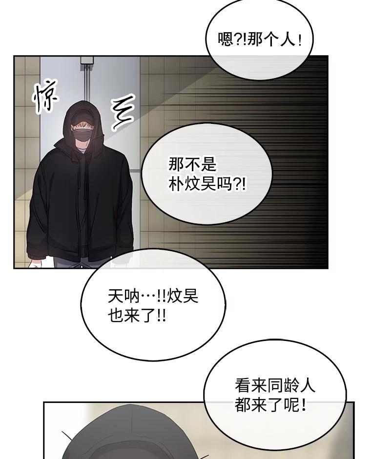 《不出道就完蛋了》32.打卡 第34页