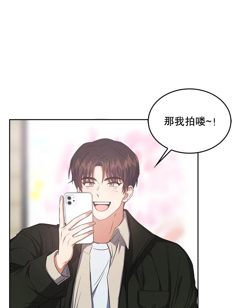 《不出道就完蛋了》32.打卡 第62页