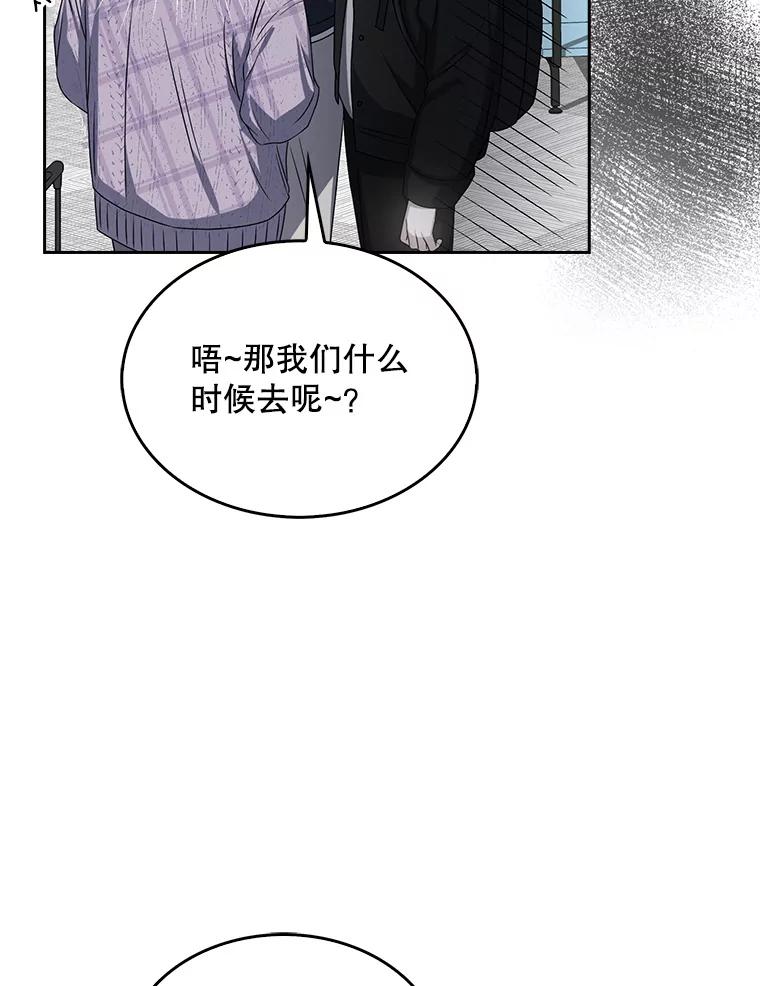 《不出道就完蛋了》32.打卡 第18页