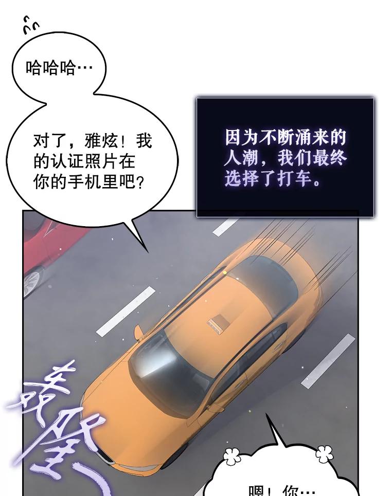 《不出道就完蛋了》32.打卡 第86页