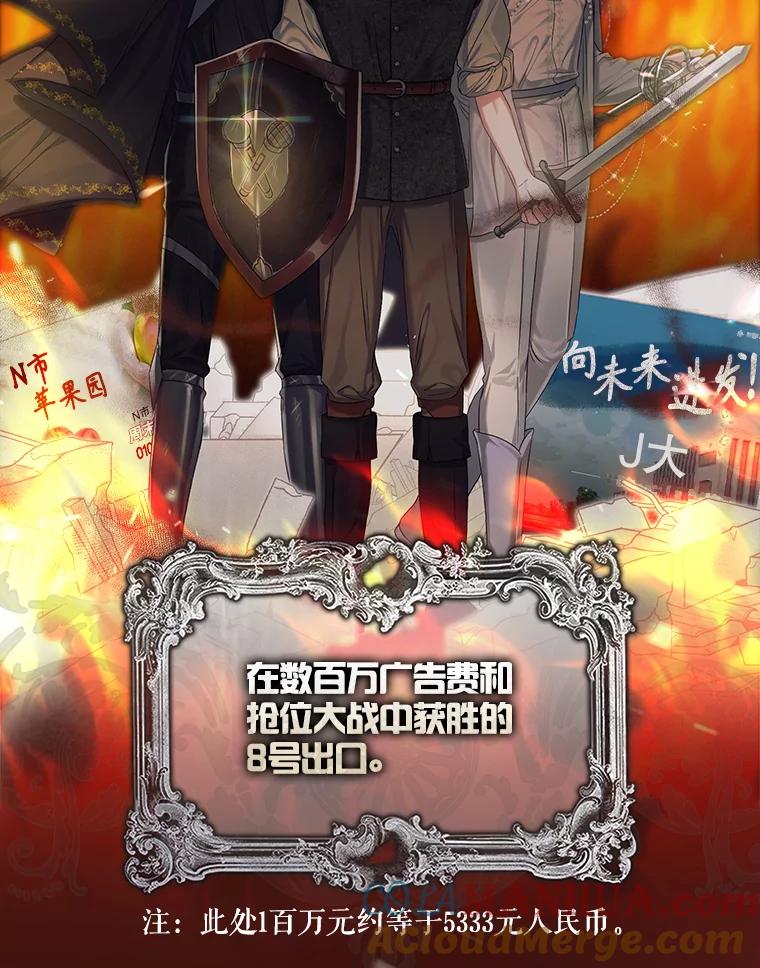 《不出道就完蛋了》32.打卡 第9页
