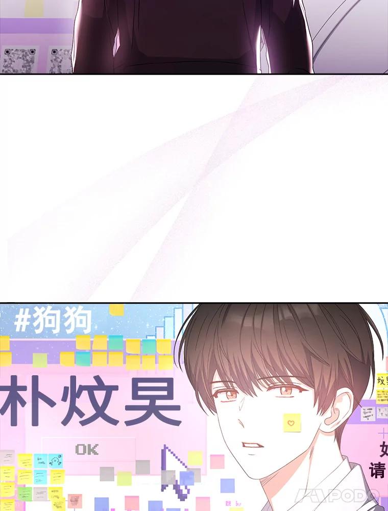 《不出道就完蛋了》32.打卡 第59页