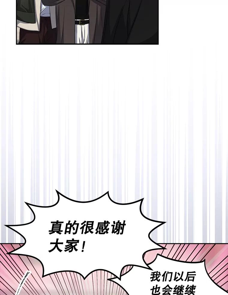 《不出道就完蛋了》32.打卡 第70页