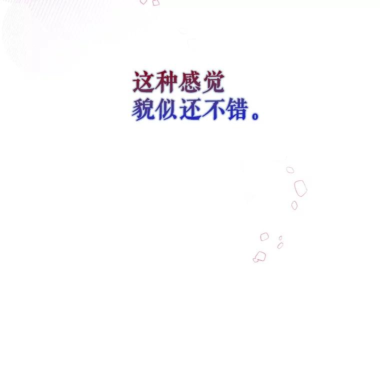 《不出道就完蛋了》32.打卡 第22页