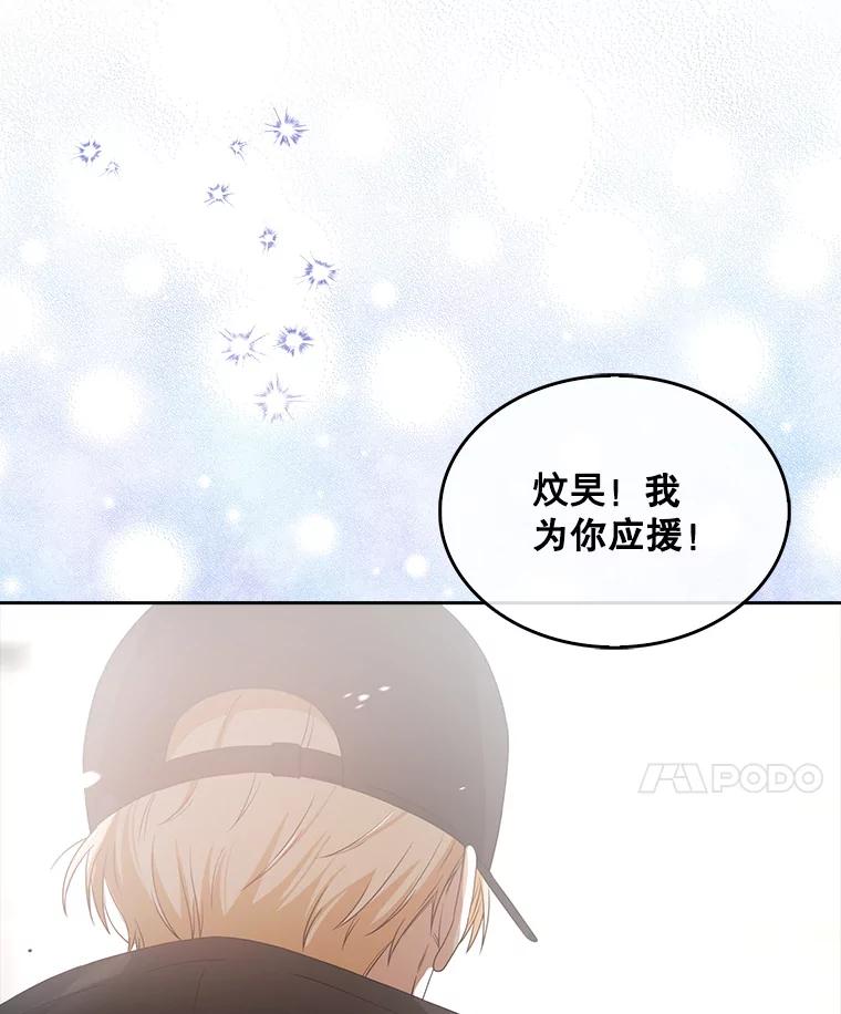 《不出道就完蛋了》32.打卡 第76页