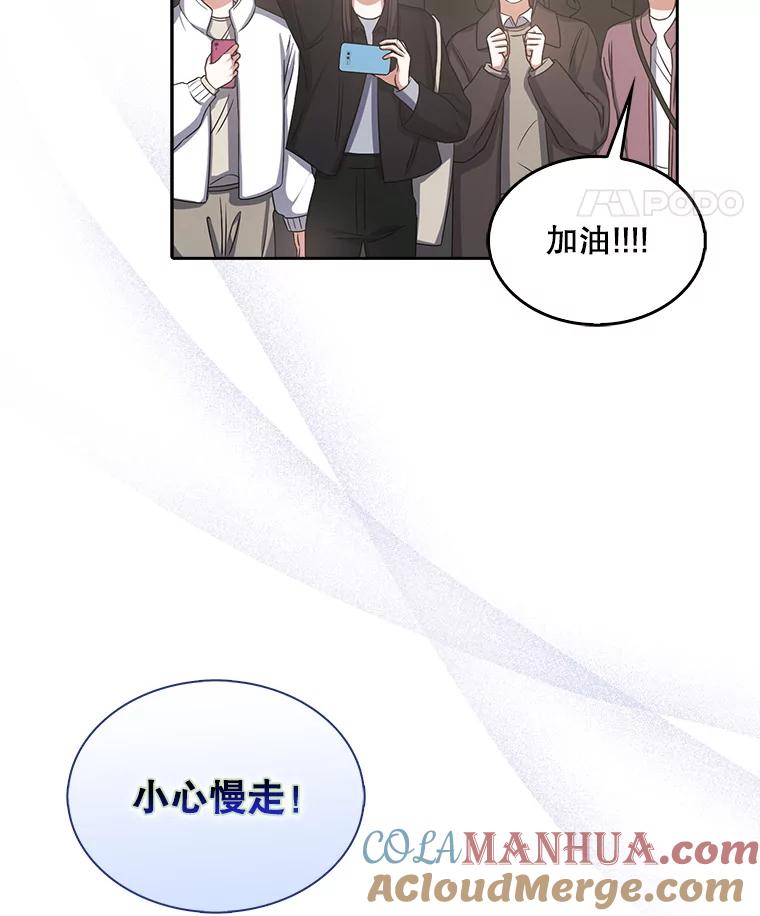 《不出道就完蛋了》32.打卡 第73页