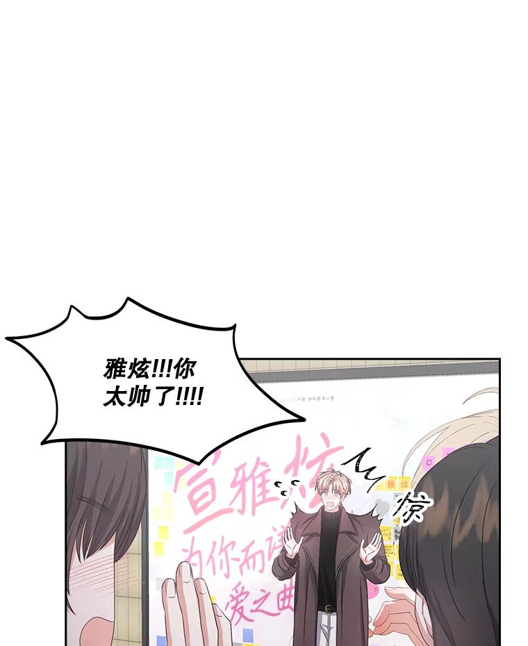 《不出道就完蛋了》32.打卡 第48页