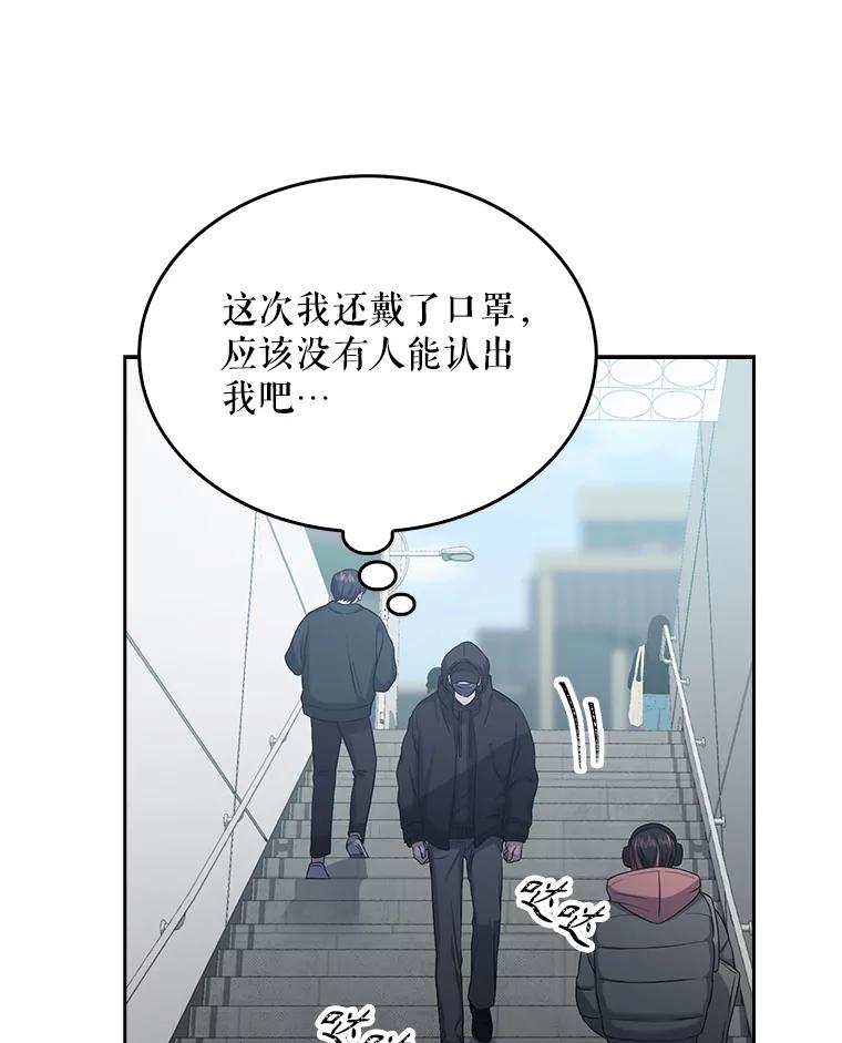 《不出道就完蛋了》32.打卡 第30页