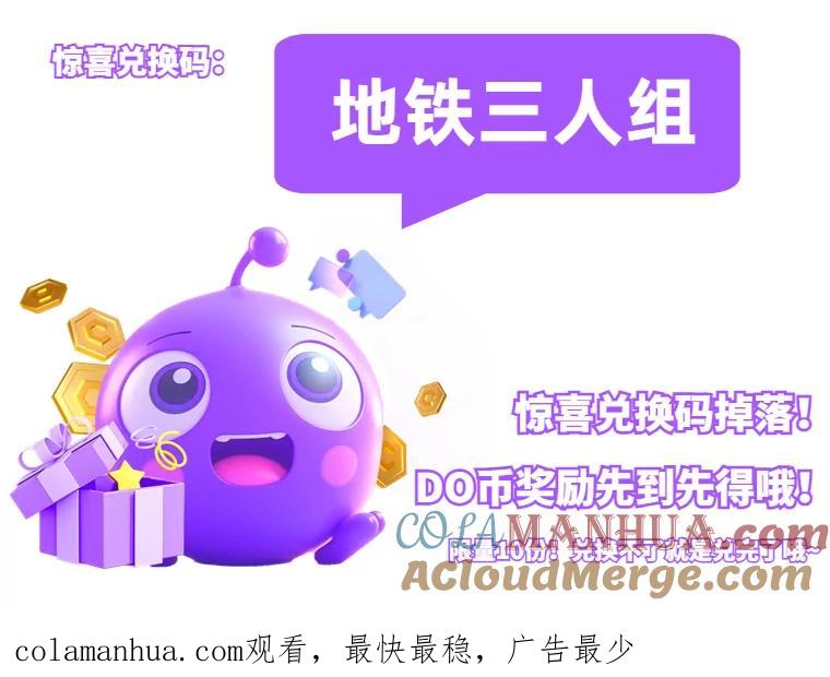 《不出道就完蛋了》32.打卡 第113页