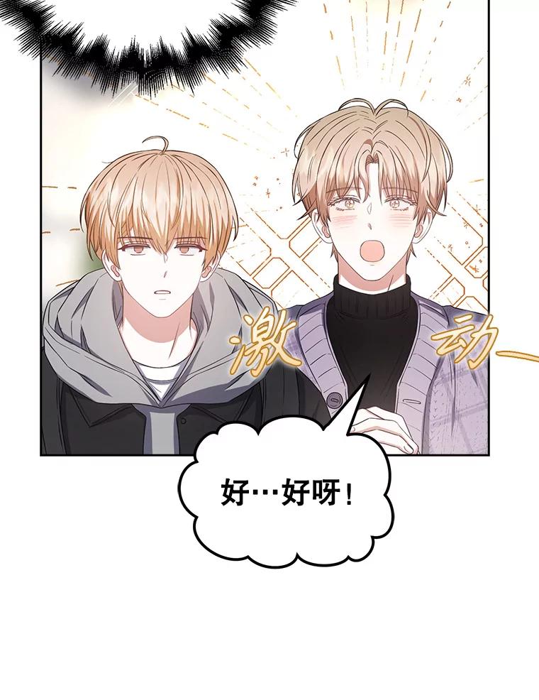 《不出道就完蛋了》32.打卡 第16页
