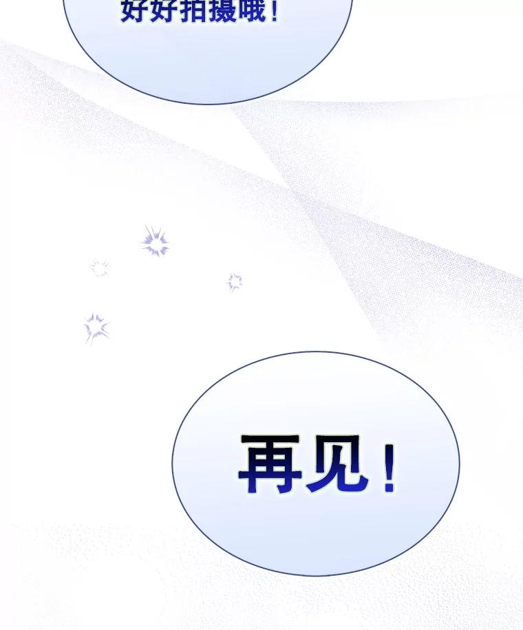《不出道就完蛋了》32.打卡 第78页