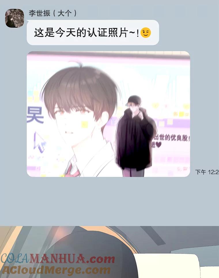 《不出道就完蛋了》32.打卡 第81页