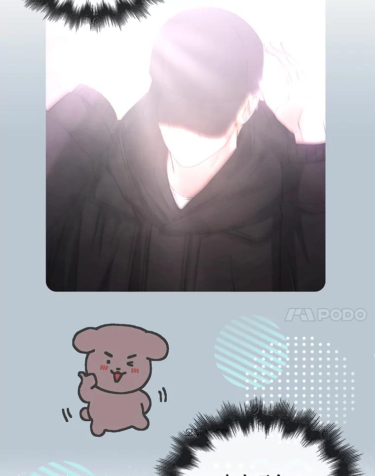 《不出道就完蛋了》32.打卡 第83页