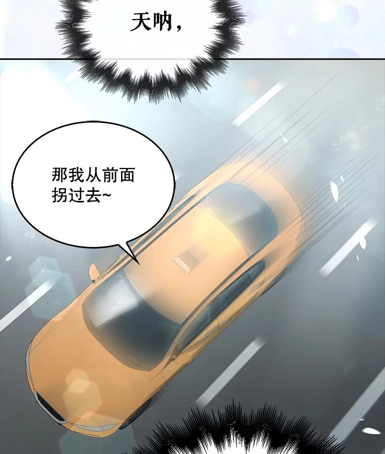 《不出道就完蛋了》32.打卡 第108页