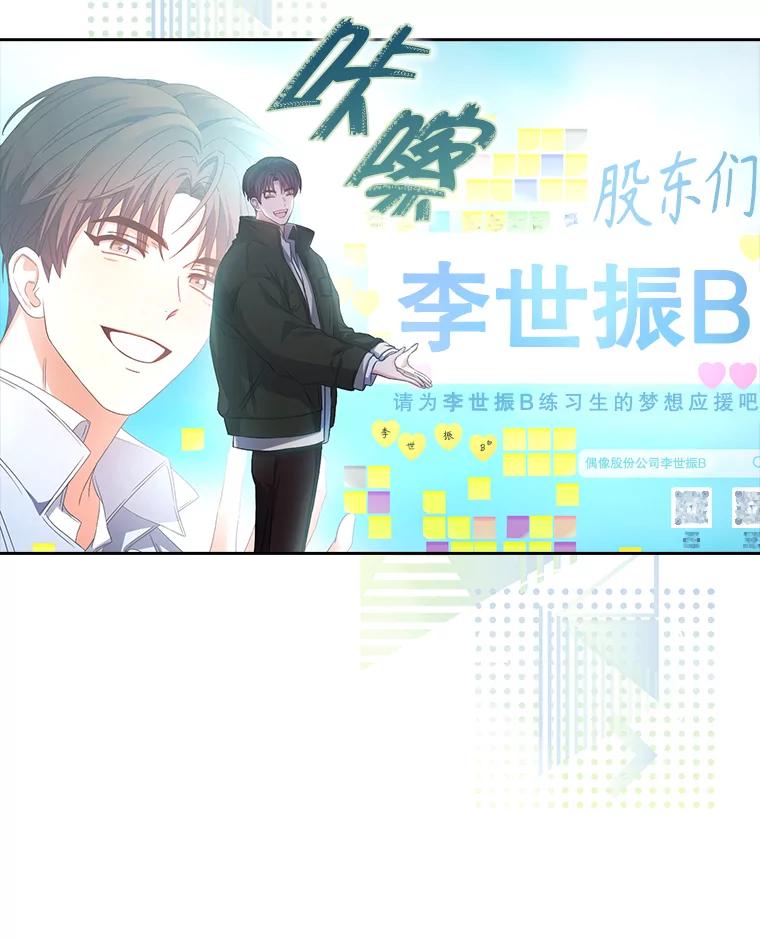 《不出道就完蛋了》32.打卡 第52页