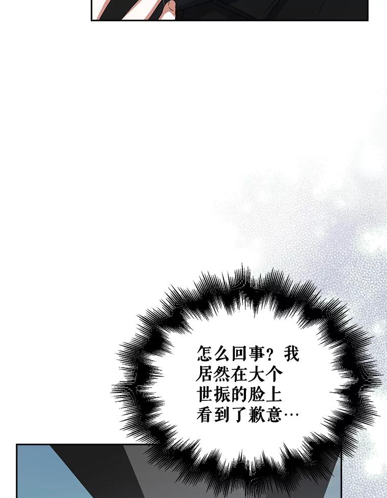 《不出道就完蛋了》32.打卡 第96页