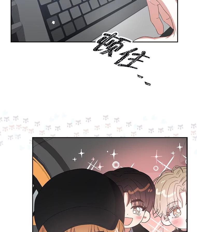 《不出道就完蛋了》32.打卡 第106页