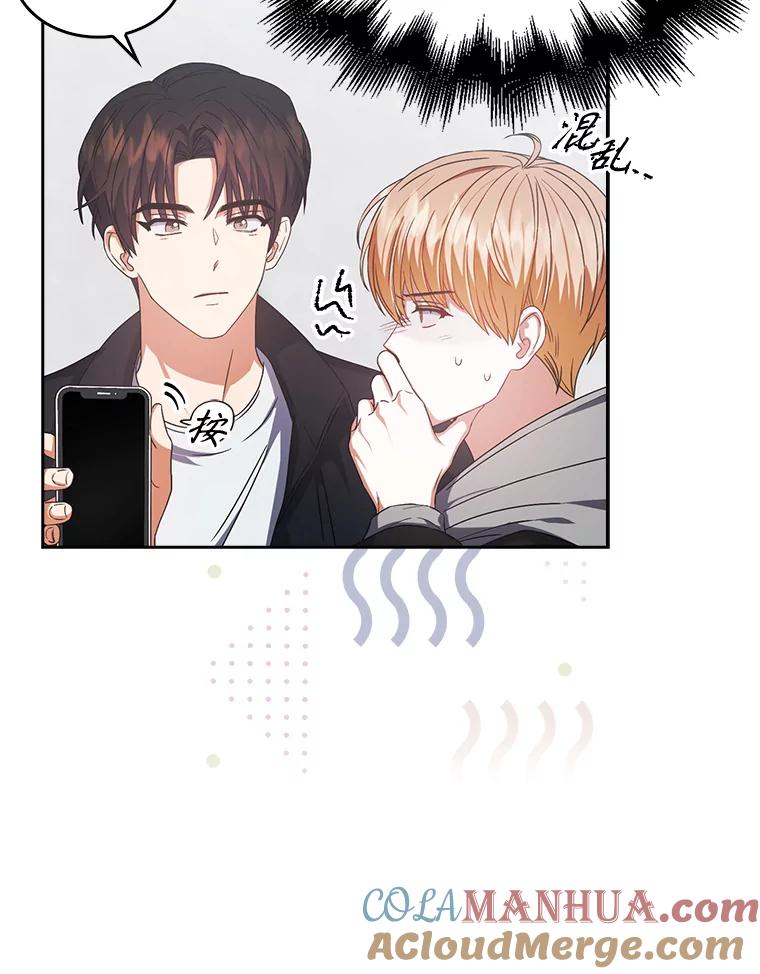 《不出道就完蛋了》32.打卡 第13页