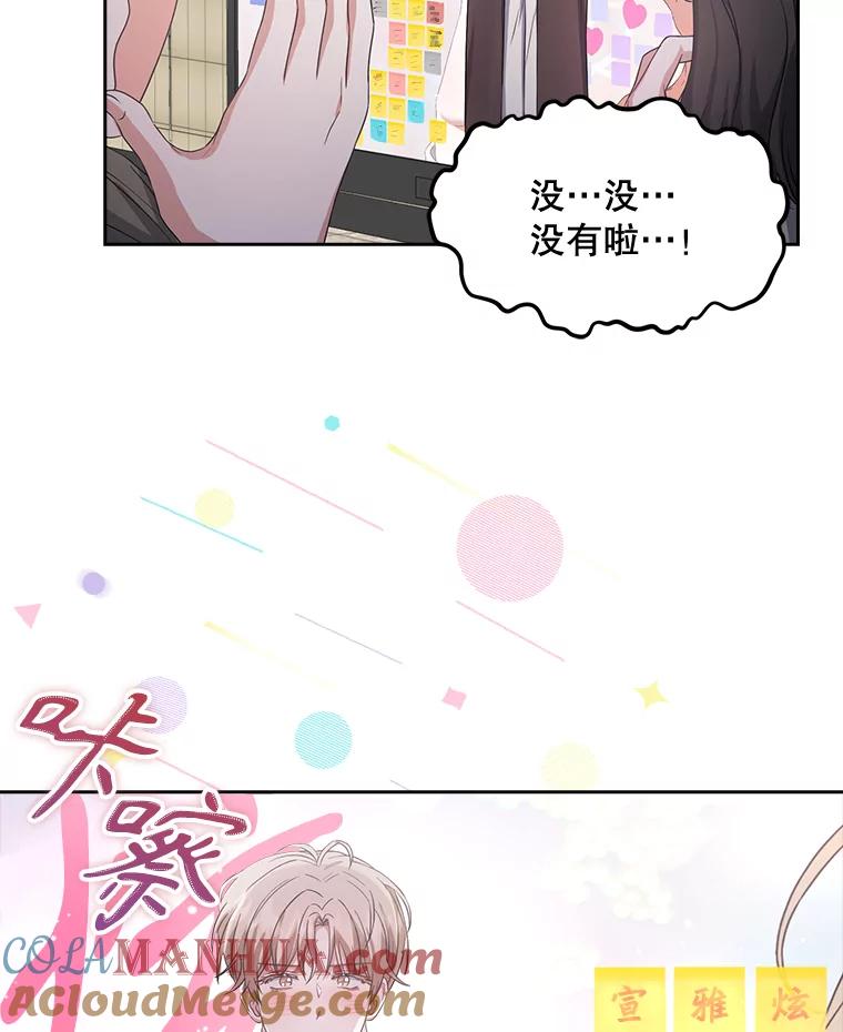 《不出道就完蛋了》32.打卡 第49页