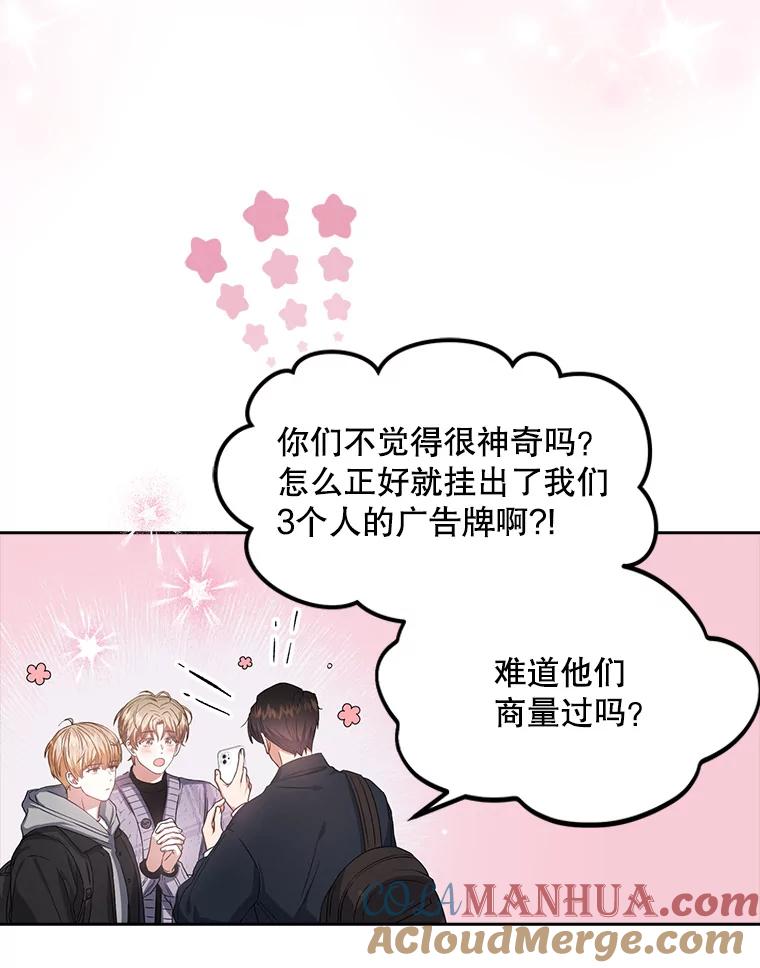 《不出道就完蛋了》32.打卡 第5页