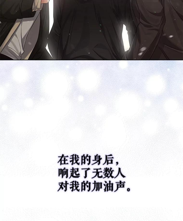 《不出道就完蛋了》32.打卡 第75页