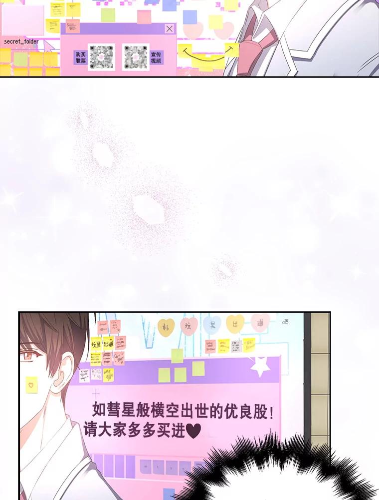 《不出道就完蛋了》32.打卡 第60页